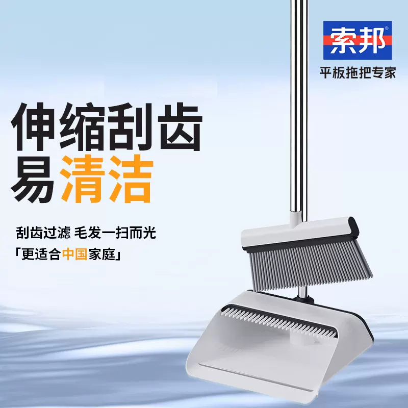 索邦/Sobam家用扫帚扫把簸箕套装组合不粘头发撮箕扫地神器垃圾铲