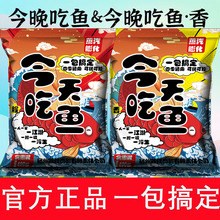 钓鱼今晚吃鱼饵料鱼饵一包搞定钓鱼野钓通杀鲫鱼饵料打窝料