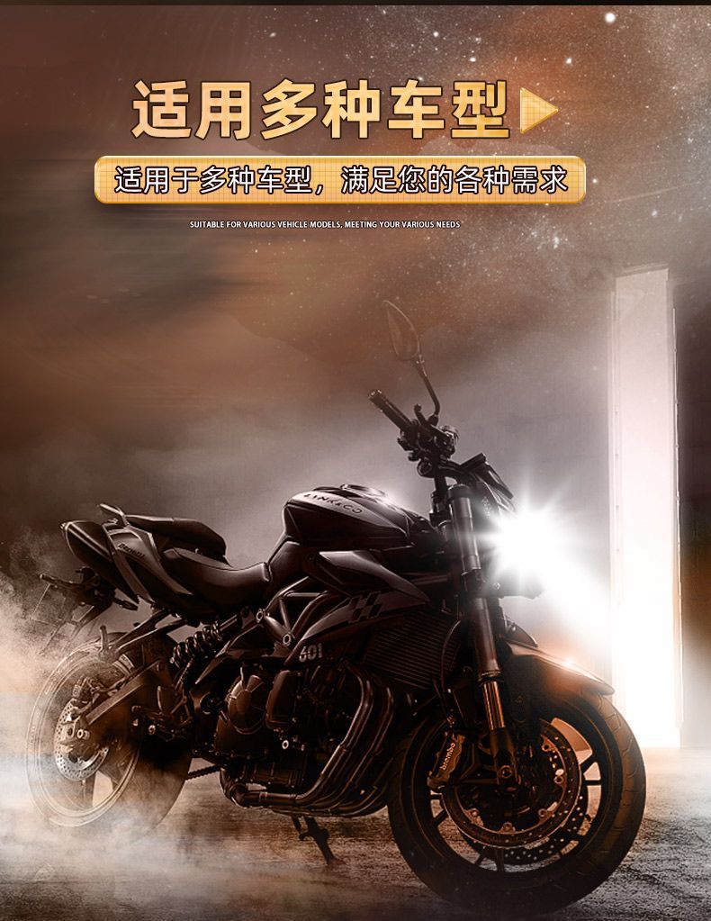 Motorcycle spotlights auxiliary lights electric lights led external headlights modified bright light paving waterproof rider