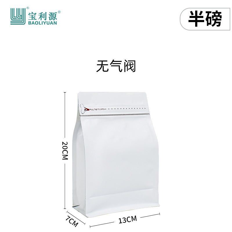 Fuente Baoli 250g de grano de café bolsa de embalaje válvula de escape de papel kraft engrosada papel de aluminio de ocho lados bolsa de sellado bolsa de té en stock