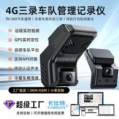 Taxi Dashcam with Real-Time Positioning, Remote Monitoring, Driver Detection, and Dual Recording of Front and Interior Footage