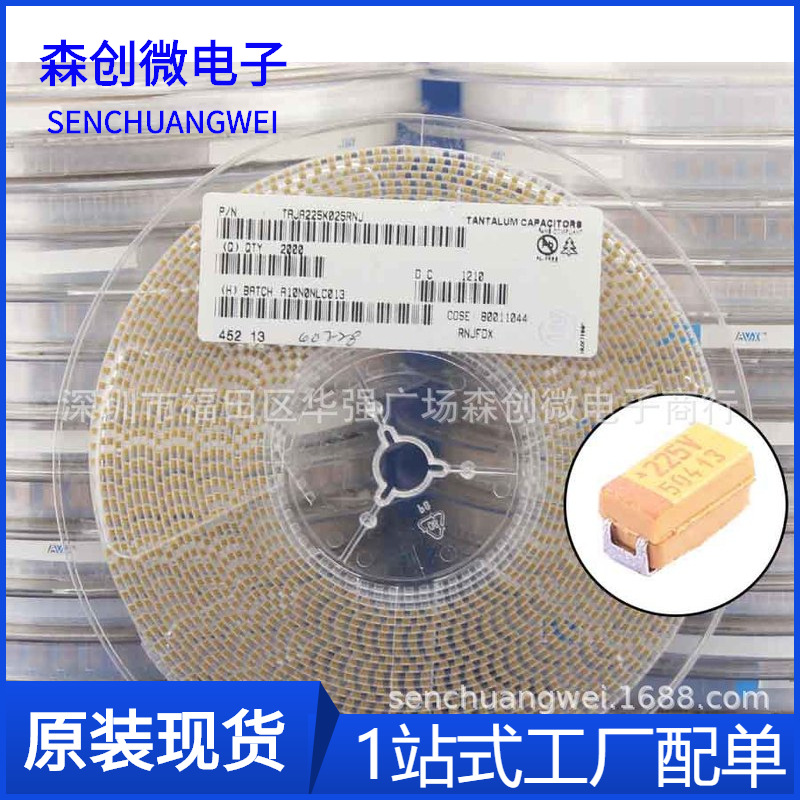 贴片钽电容 225E A型 2.2UF 25V 3216/1206 TAJA225K025RNJ 原装