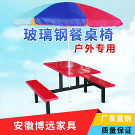 室外塑料插雨伞快餐桌户外玻璃钢便利连体桌椅组合超市休闲餐桌椅