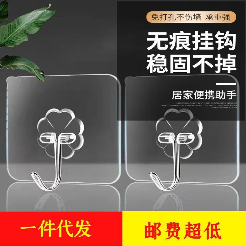 Powerful transparent hooks wholesale, adhesive hooks, magic no-trace wall-mounted sticky holders—durable and perfect for hanging without drilling.