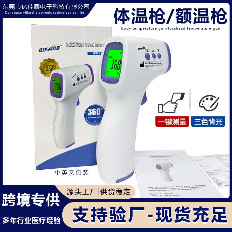 Dikang Handheld Thermometer for Home Use, Non-Contact Infrared High-Precision Thermometer for Temperature Measurement