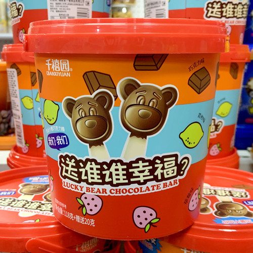 Millennium Park Lucky Teddy Bear Chocolate Bar, Teddy Bear Chocolate Bar Candy, Variety Flavored Children's Gift Box Snacks