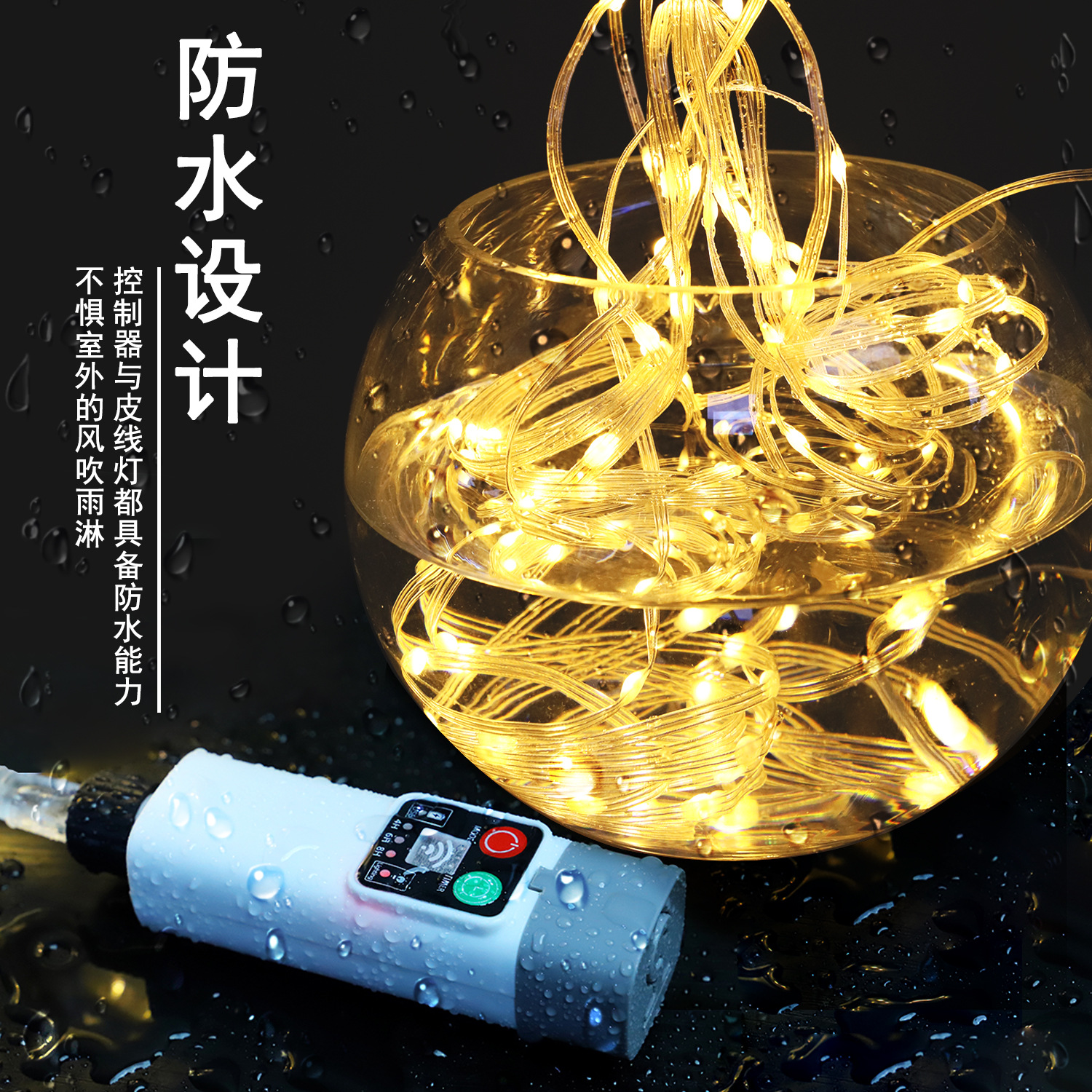 Lámpara de atmósfera de campamento al aire libre cadena de lámpara recargable con control remoto al aire libre línea de cuero impermeable LED lámpara de color intermitente cadena de lámpara