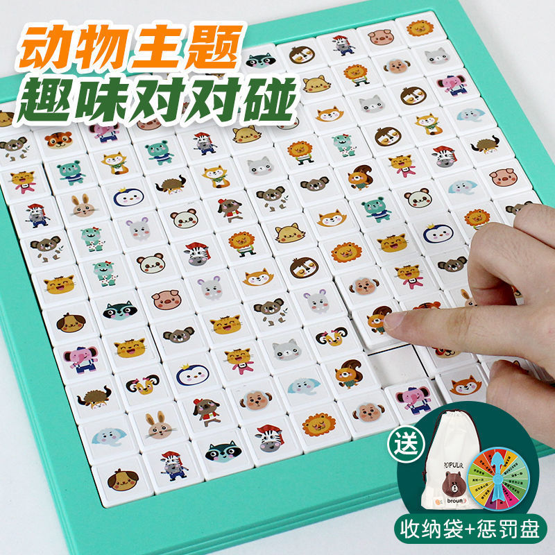 Children's Animal-to-Animal Touch-to-Touch Lian Lian Lian Lian Fun Desktop Game Children's Educational Thinking Training Toy