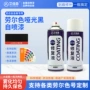 防锈修复哑光铝合金手喷漆