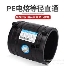PE电熔直接110电熔管件160PE水管管件消防管接头钢丝网骨架管配件