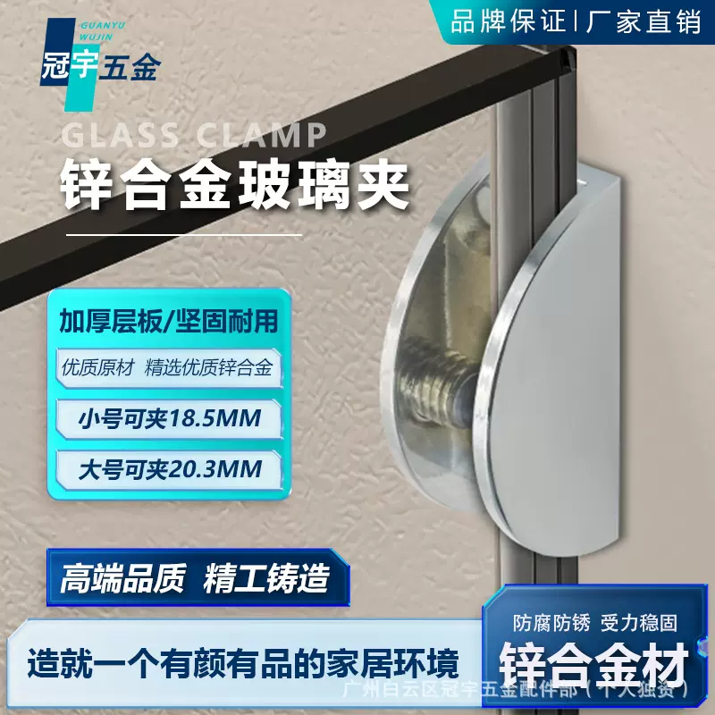 锌合金玻璃夹镜片支架托架五金配件卡子层板夹子浴室卡扣固定隔板