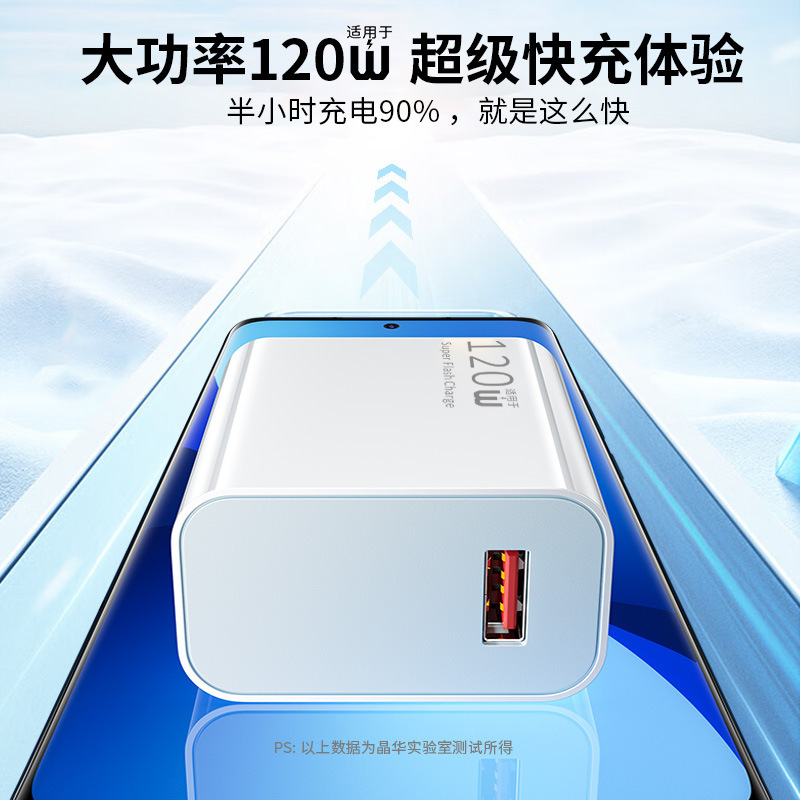 适用小米120W充电器快充闪充11U12Pro红米k30/40Pro/K50闪充套装|undefined