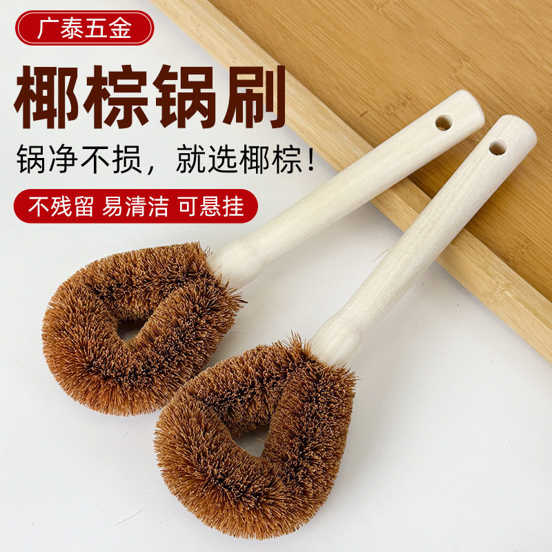 椰棕洗锅刷厨房用长柄清洁洗锅刷碗碟清洁榉木椰棕刷子刷锅除油刷|undefined
