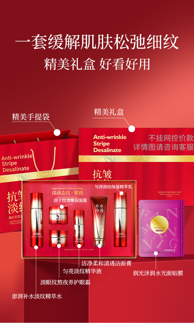 藏红花蕊护肤奢润九件套---去logo_03.jpg