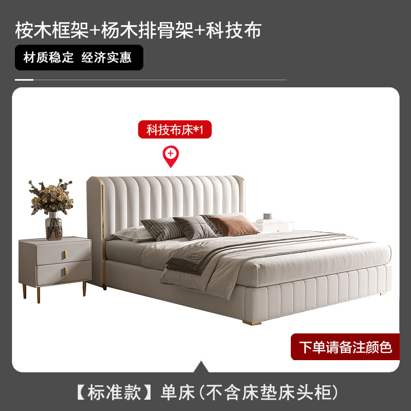 Foshan fuente fábrica de tecnología de lujo ligera cama de tela de viento de crema doméstica dormitorio principal 1.5 / 1.8 metros cama de envoltura suave al por mayor