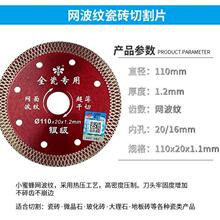 ✅锯片瓷砖切割片玻化砖微晶石大理石干切金刚石锯