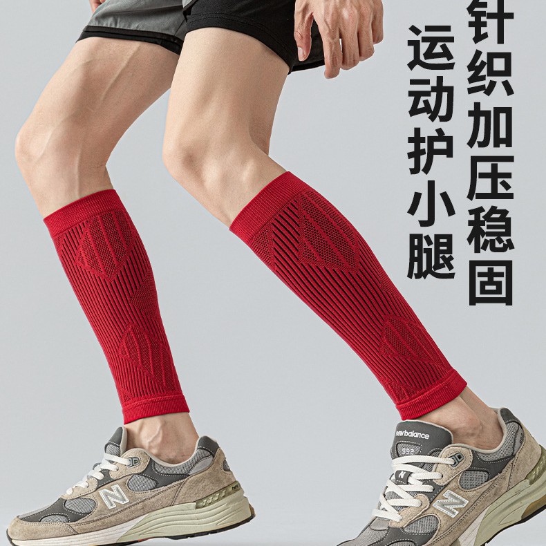 Professional sports leg sleeves for running, fitness, and exercise; second-level compression leg sleeves for jump rope, cycling, and basketball; calf protection and pressure leg sleeves