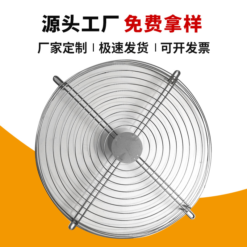 批发异型风机防护罩低噪音风机防护网罩风扇通风防护镀锌风机罩