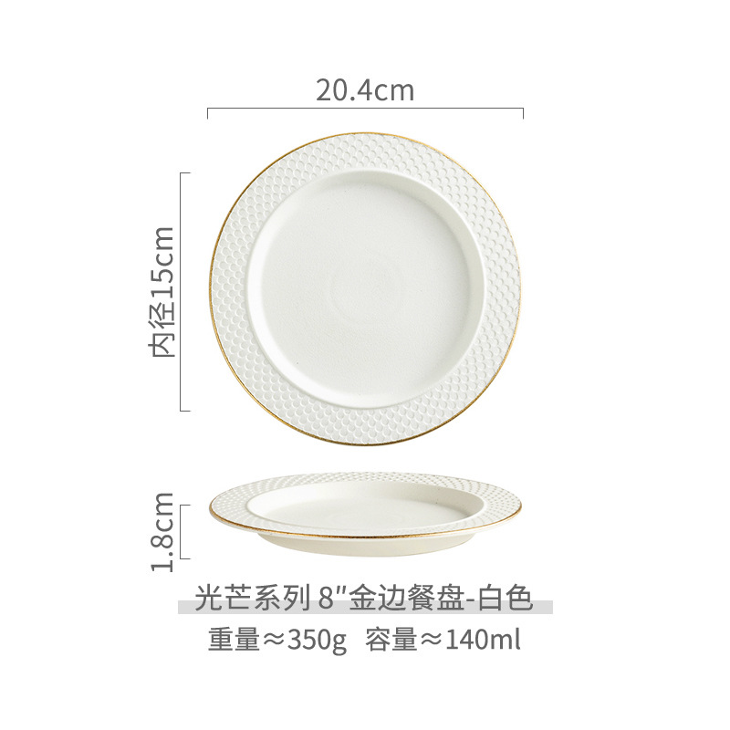 8 인치 글로우 디스크 (프놈펜 화이트)