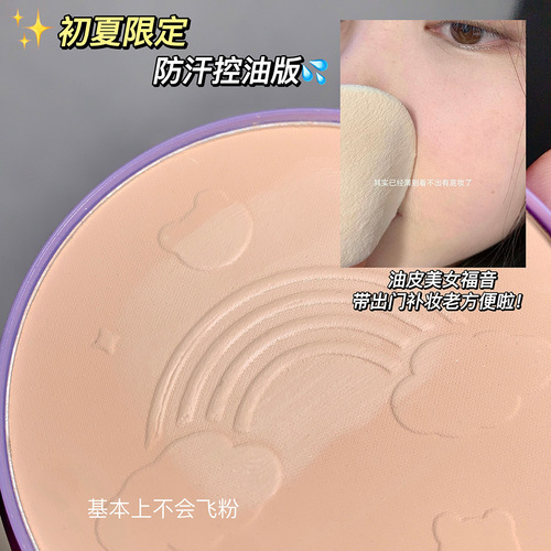 Gege bearGege bear powder cake oil control concealer repair volume dry and wet dual-use student dry powder makeup setting loose powder tray