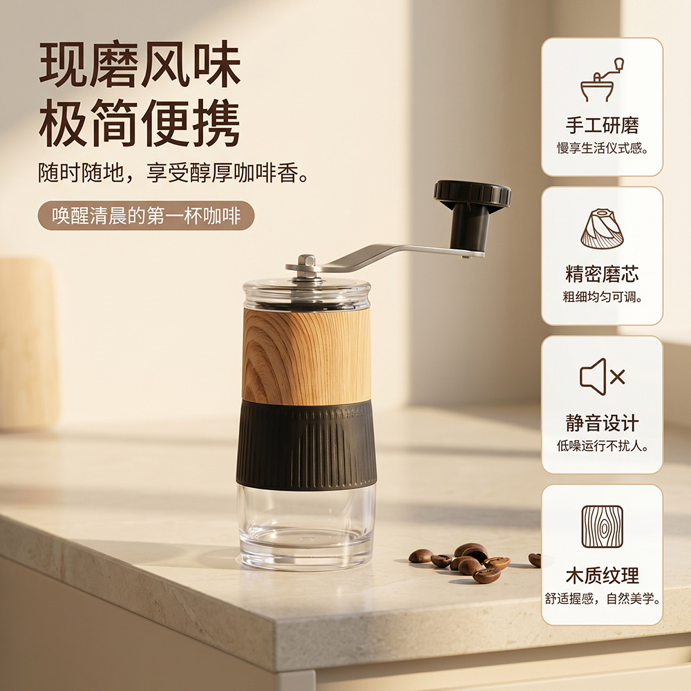 Cross-Border Popular Coffee Machine, Coffee Grinder, Hand-Cranked Coffee Grinder, Mini Grinder, Powder Grinder