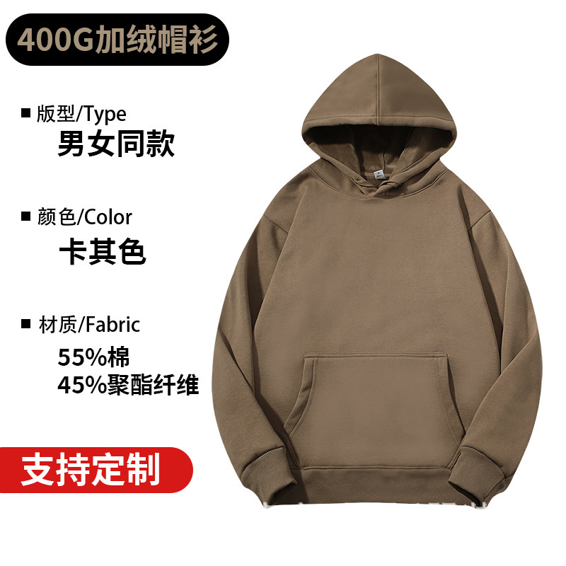 新款重磅400克银狐绒连帽卫衣男女加绒加厚落肩连帽卫衣定制刺绣|undefined