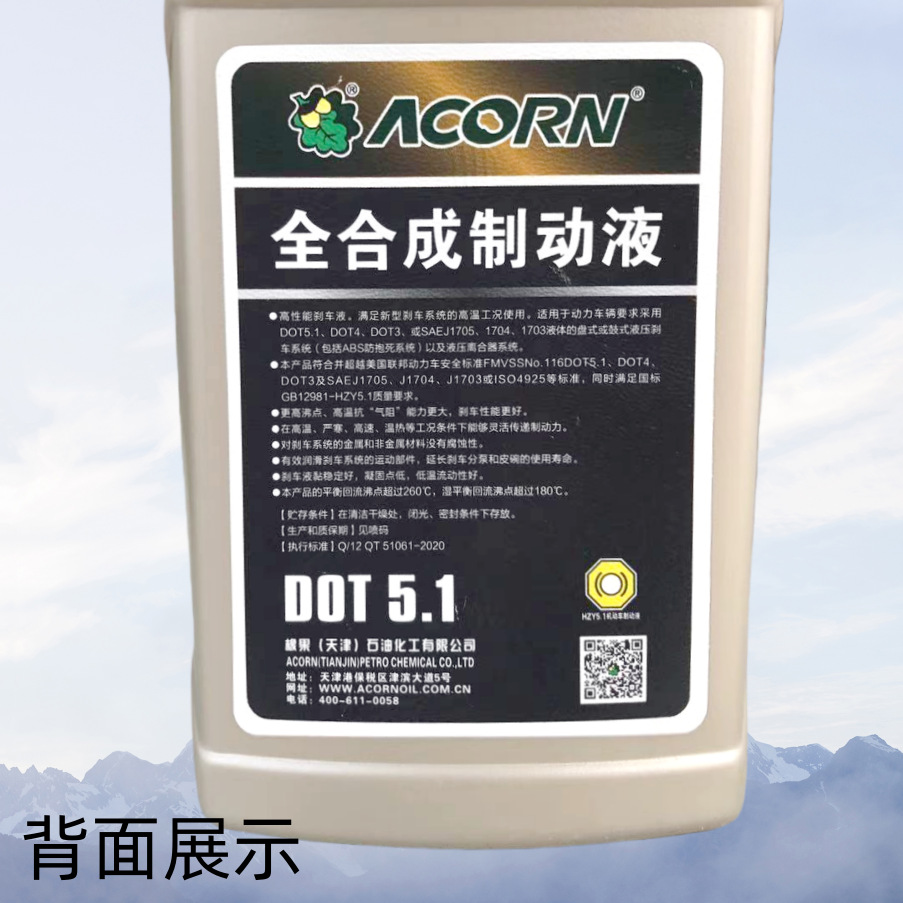 Oak International Dot5.1 Fully Synthetic Brake Fluid 800g Genuine New High Performance High Boiling Point