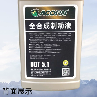 Brake fluid Synthetic Brake Fluid 800g