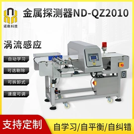 安检探测器;其他分离设备;其他安全检查