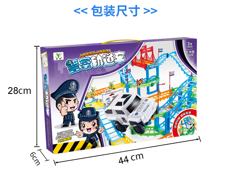 Y-2百变轨道车拖马拼装电动高速轨道玩具儿童diy玩具动手能力