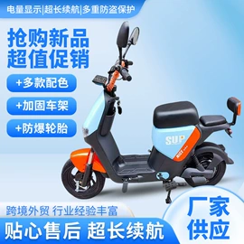 电动自行车