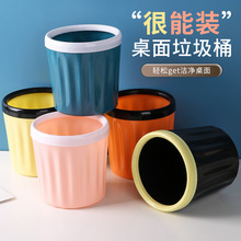 圆形垃圾桶可印字加厚家用压圈车载垃圾桶卫生间办公室桌面纸篓