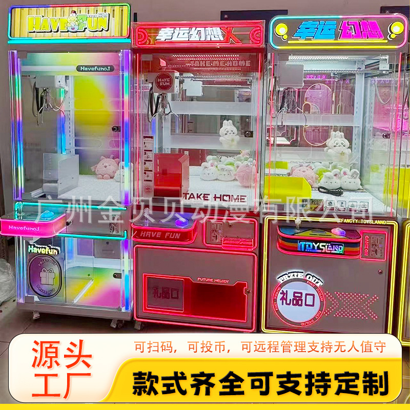 抓娃娃机商用夹公仔机零食机夹子机兑币机抓娃娱乐电玩神器潮玩