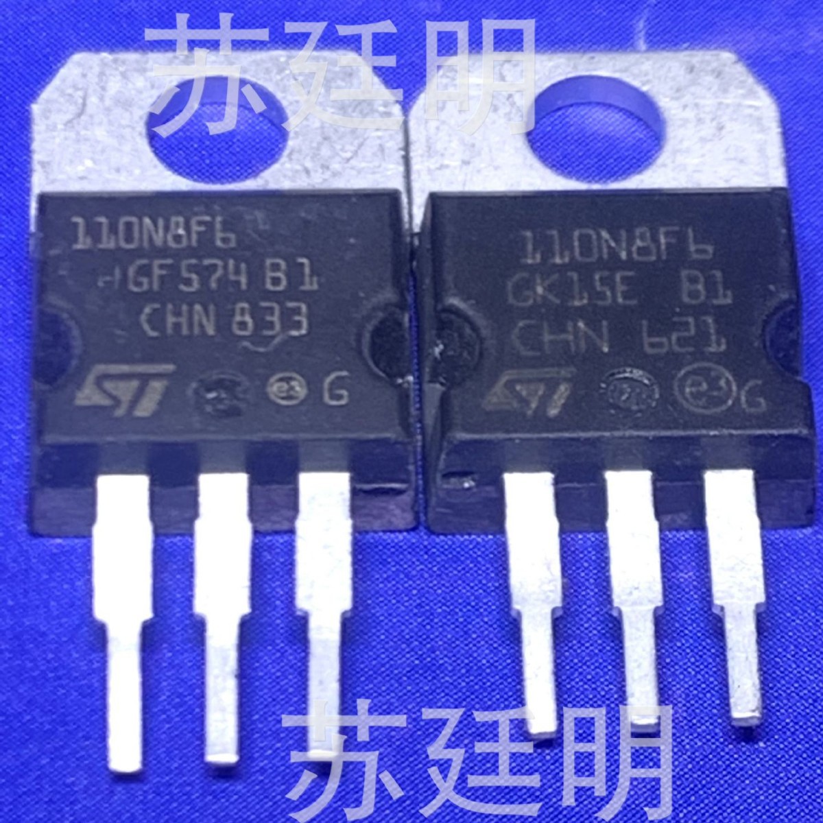 STP110N8F6 电动车控制器MOS管  全自动全测 质量+货源+价格=优势