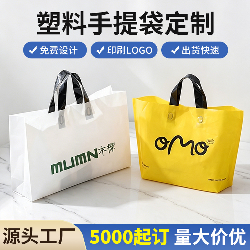 Customized Clothing Plastic Tote Bags, Cross-Border Multi-Color Flat-Mouth Thickened Plastic Bags for Clothing Stores and Accessory Stores