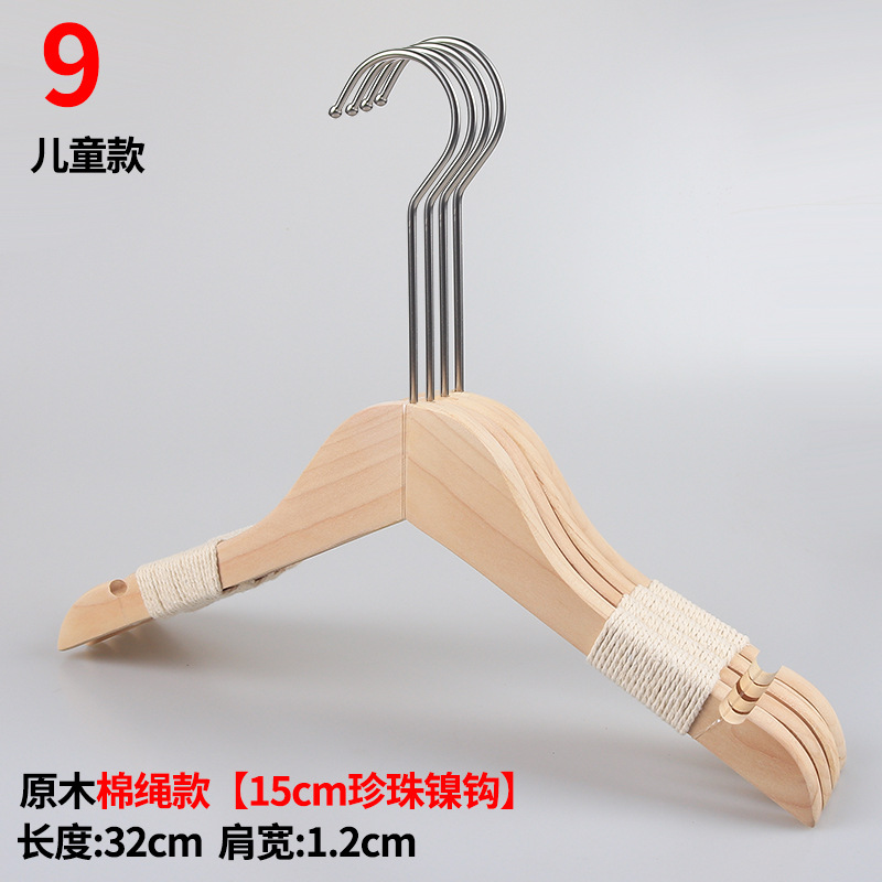 9 아동복 걸이 [면 로프 단면 15cm 펄 니켈 라운드 훅]]