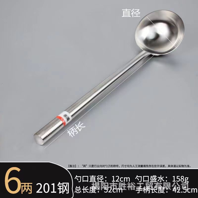 스틸 손잡이 1.2 두께의 셰프 스푼 0.3kg
