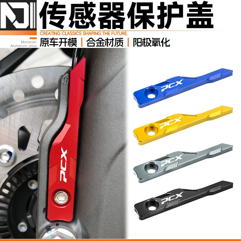 Honda, compatible modified front brake, sensor, protecting cover with accessories, 21-25 years
