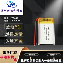 703048ۺ늳 1100mAh ՚ Óëx ß늳3.7V