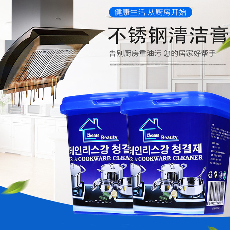 Household Stain Remover Paste to Remove Stains and Grime from Pot Bottoms, Stainless Steel Cleaning Paste, Multi-Purpose Stain Remover, Kitchenware Factory Wholesale Household Stain Remover Paste to Remove Stains and Grime from Pot Bottoms, Stainless Steel Cleaning Paste, Multi-Purpose Stain Remover, Kitchenware Factory Wholesale