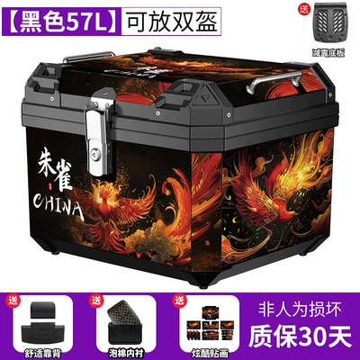 Motorcycle trunk – non-aluminum alloy tail box - flagship-zhuque-sticker-painting-57l-black-lining-backrest-sticker-painting-shock-absorbing-baseboard