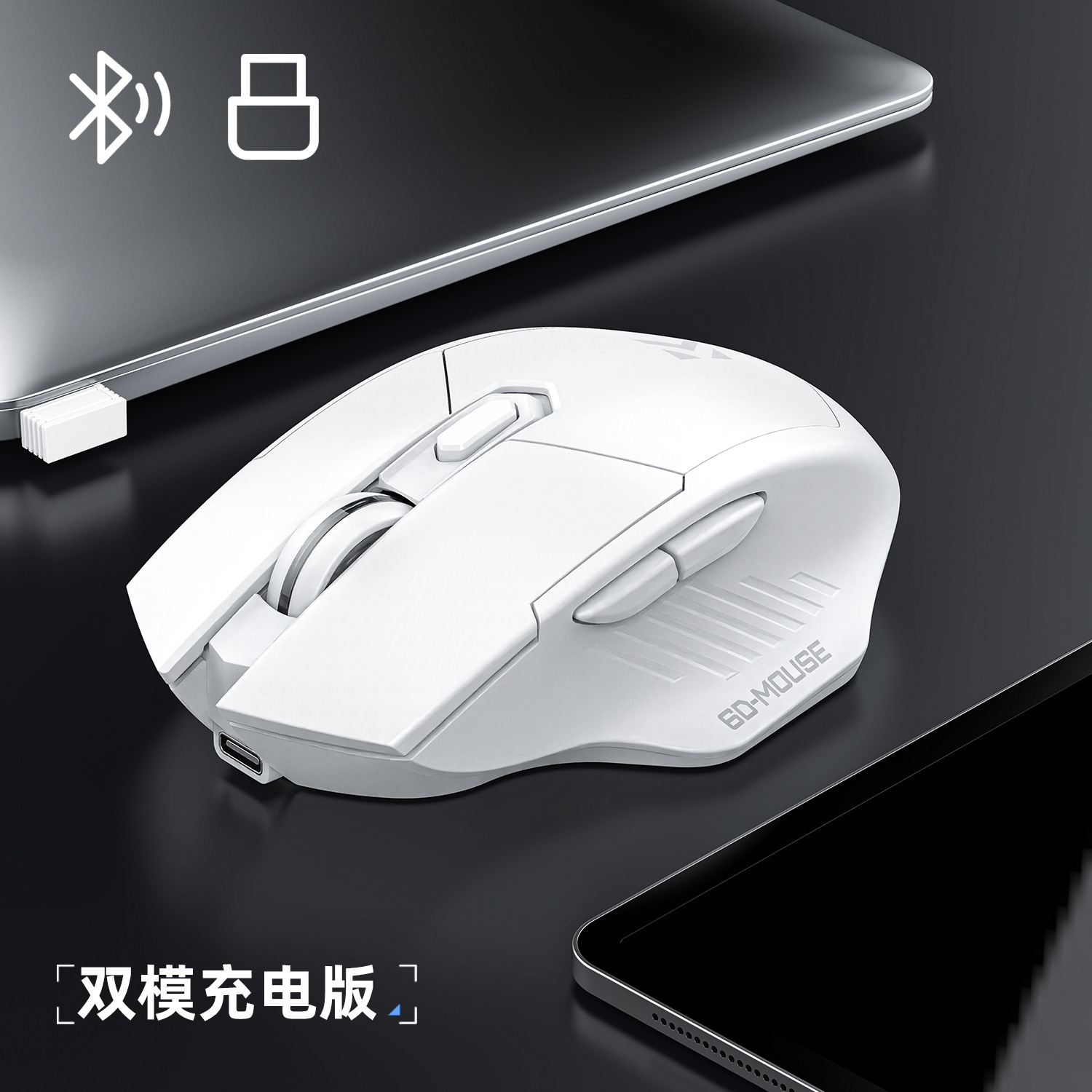 2.4G+Bluetooth 듀얼 모드 충전 - 흰색