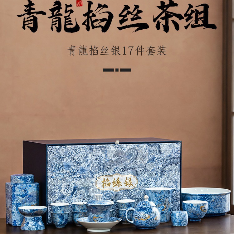 高檔茶具套裝琺瑯彩掐絲銀龍騰盛世輕奢功夫茶具套裝整套中式禮品