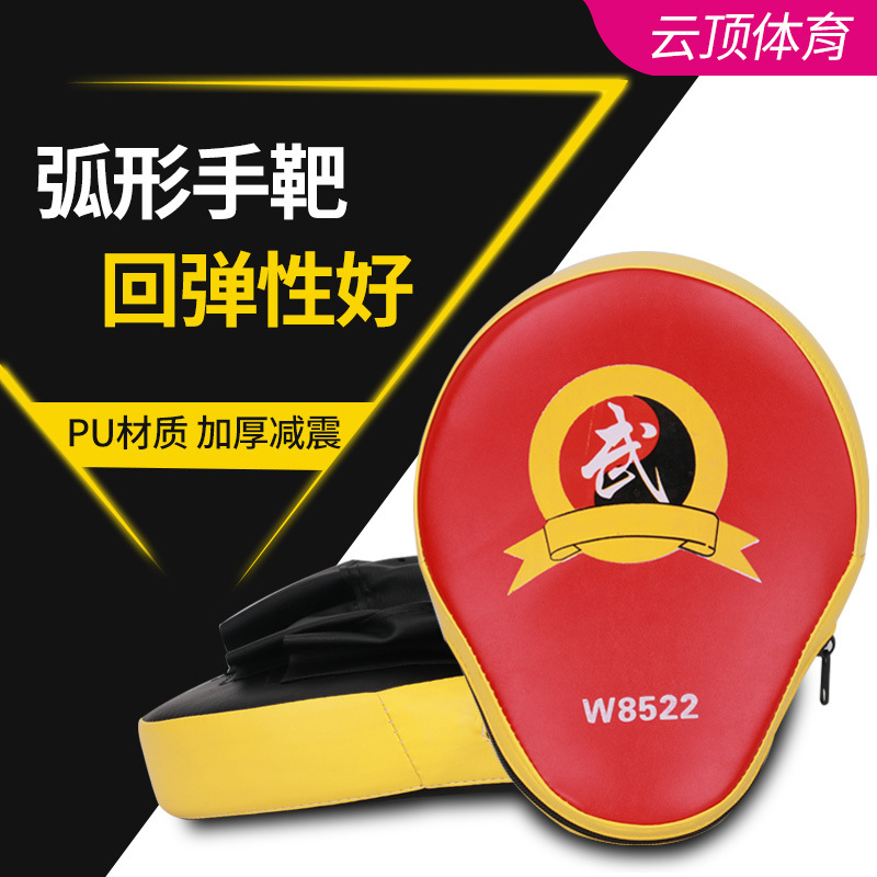 Arc Boxing Muay Thai Hand Target Fighting Sanda Training Thickened Seismic Arc Baffle PU Five Finger Taekwondo