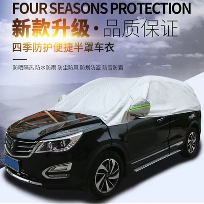 Car clothing half-body clothing aluminum Car clothing