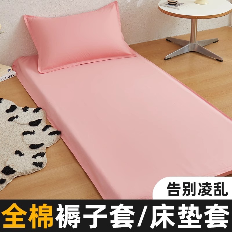 Cubierta de colchón de algodón para dormitorio de estudiantes 90x190 funda de cama de algodón individual funda de colchón de una sola pieza juego de tres piezas