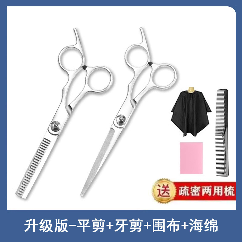 [플랫가위 + 치과가위 + 천 + 스펀지] - 업그레이드 버전