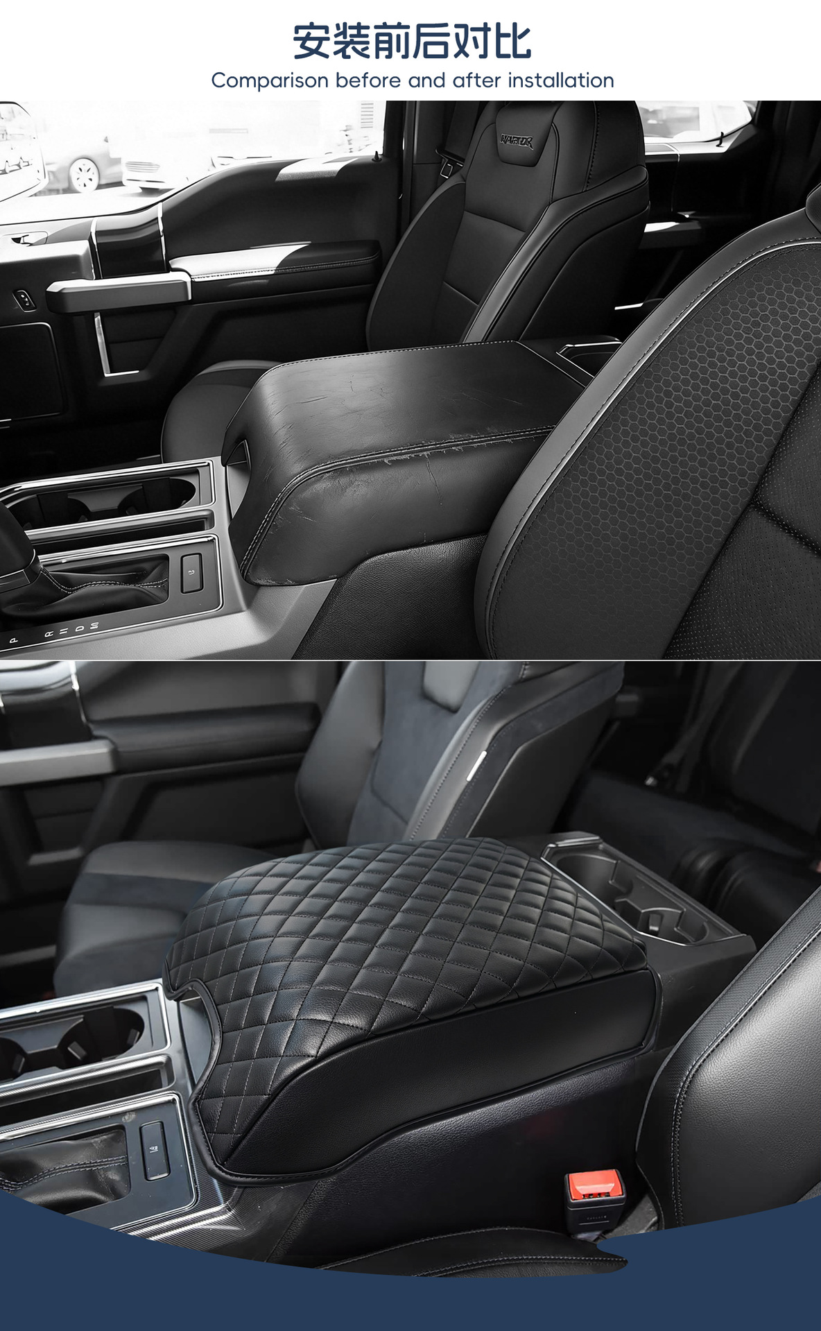 Suitable for 2015-2020 Ford Raptor F150 car armrest box leather cover, center console storage box protective pad cover