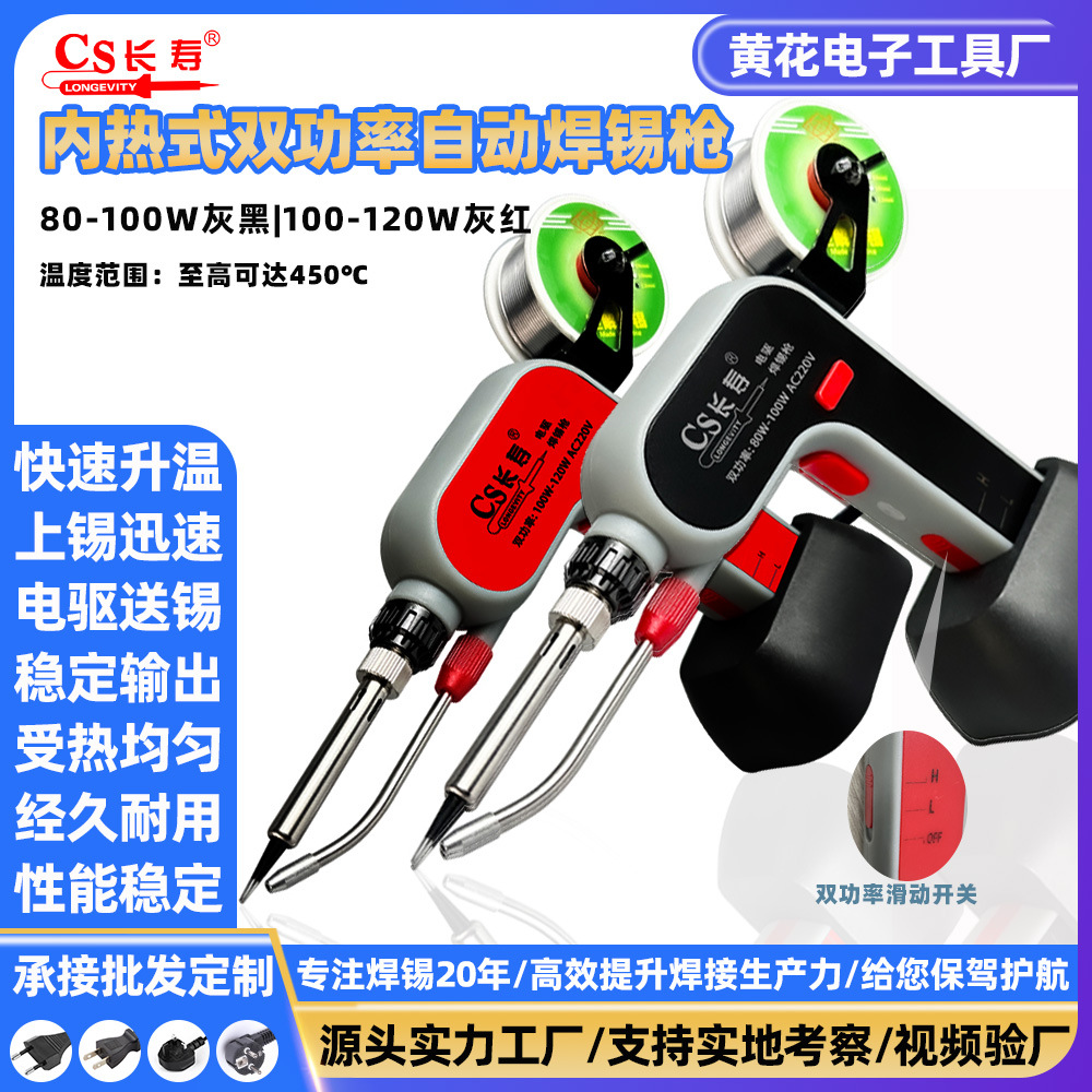 内热式电动焊锡枪黄花厂家120W家用小型手持焊枪大功率调温焊锡枪