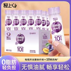 轻上西梅饮益生元膳食纤维饮品解腻果蔬汁0脂西梅汁60ml*15瓶